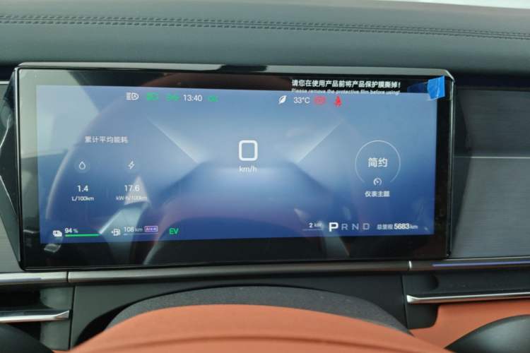 Used BYD Tang L 2025 DM 175KM Drone Player Edition Instrument Cluster