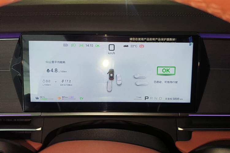 Used BYD Tang L 2025 DM 175KM Drone Player Edition Instrument Cluster
