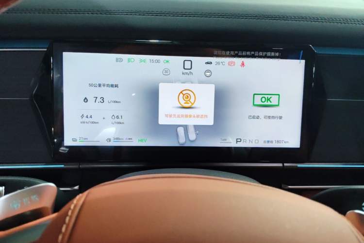 Used BYD Tang L 2025 DM 175KM Drone Player Edition Instrument Cluster