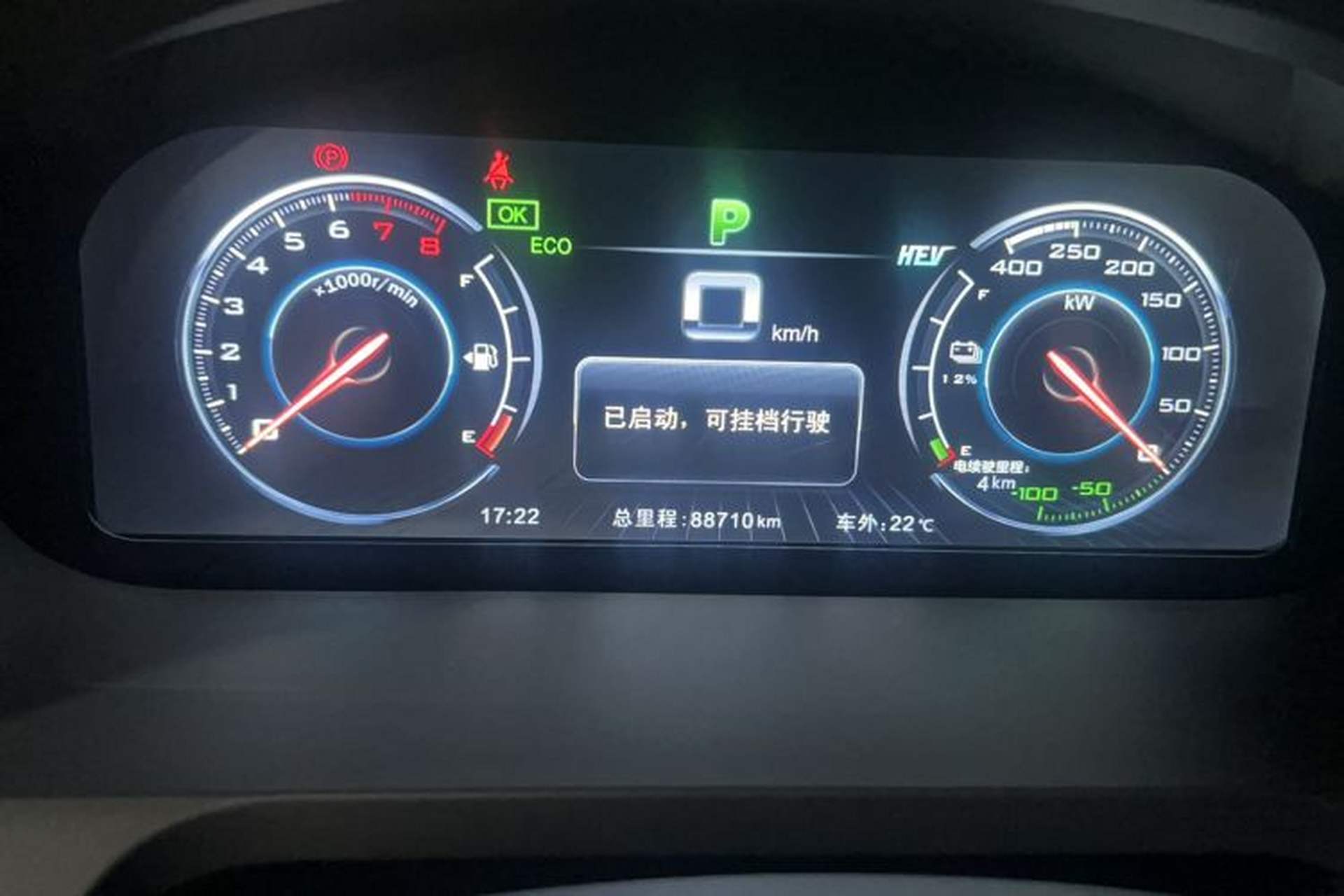 Used BYD Tang New Energy 2017 2.0T All-Wheel Drive Haoya Model 7 Seats Odometer Close Up