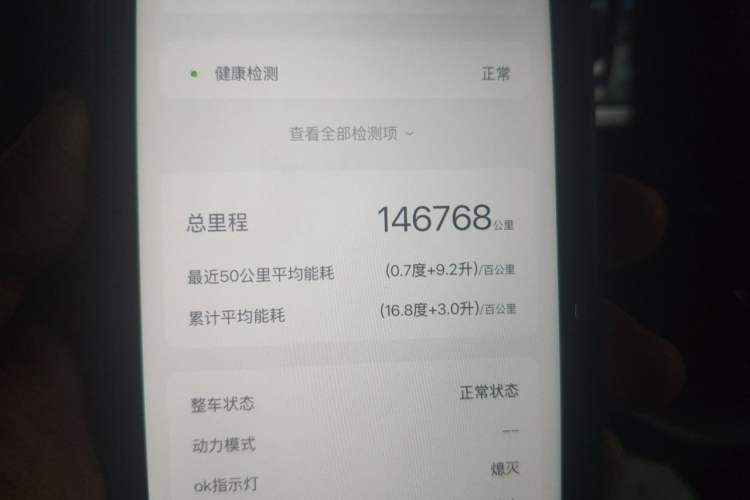 Used BYD Tang New Energy 2018 DM 2.0T All-Wheel Drive Smart Connectivity Luxury Model 7 Seats China V Emission Standard Odometer Close Up