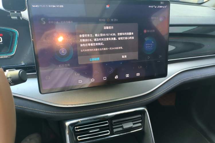 Used BYD Tang New Energy 2021 DM-i 112KM Prestige Model Audio And AC Panel