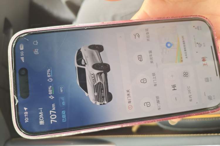 Used BYD Tang New Energy 2021 DM-i 112KM Prestige Model Vehicle Key