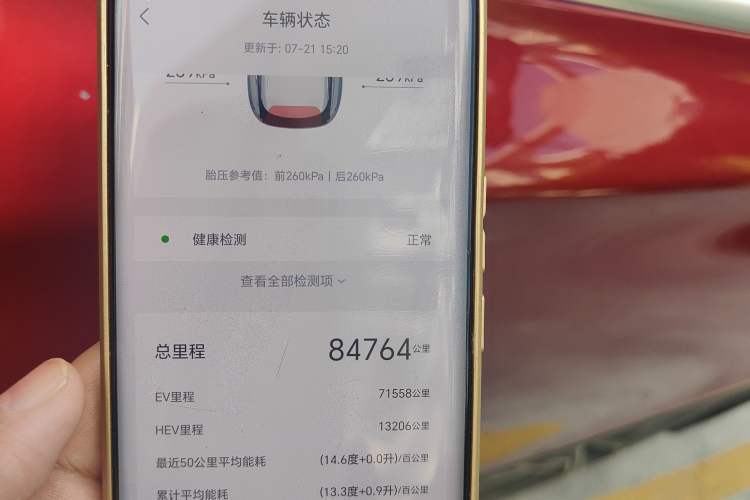 Used BYD Tang New Energy 2021 DM-i 112KM Prestige Model Odometer Close Up