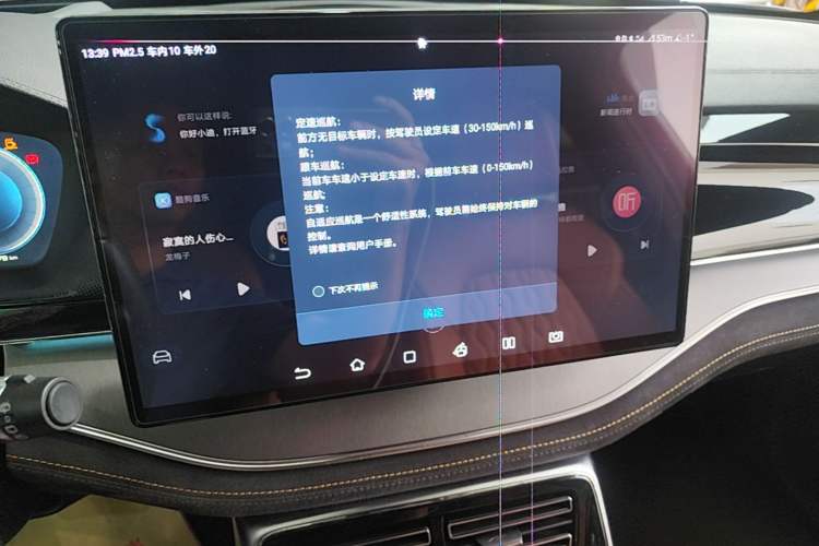 Used BYD Tang New Energy 2022 DM-i 252km Luxury Model Audio And AC Panel