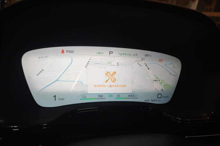 Used BYD Tang New Energy 2023 DM-i Champion Edition 112KM Prestige Model Instrument Cluster