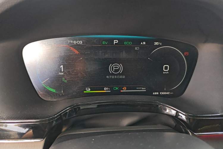 Used BYD Tang New Energy 2023 DM-i Champion Edition 112KM Prestige Model Instrument Cluster