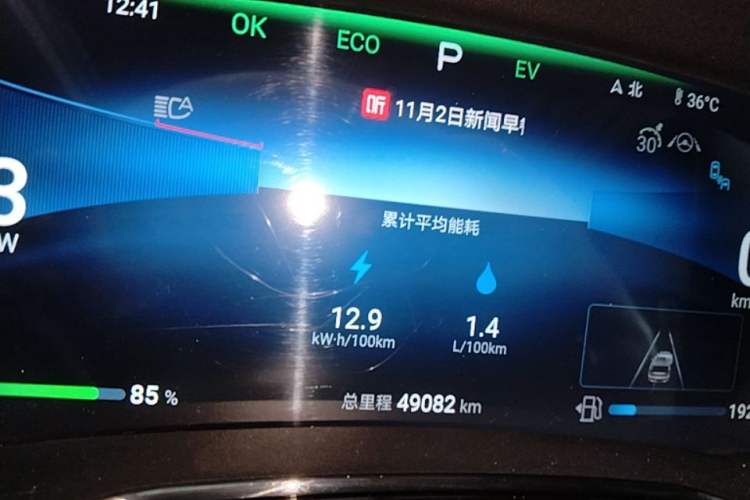 Used BYD Tang New Energy 2024 DM-i Glory Edition 112KM Prestige Model Instrument Cluster