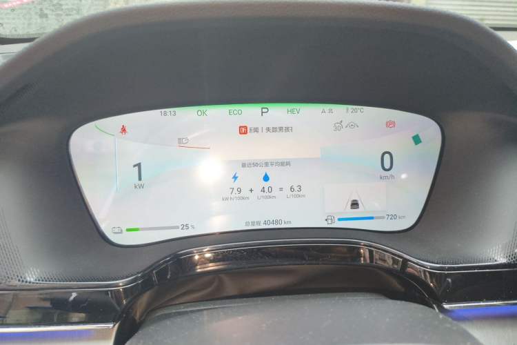 Used BYD Tang New Energy 2024 DM-i Glory Edition 112KM Prestige Model Instrument Cluster