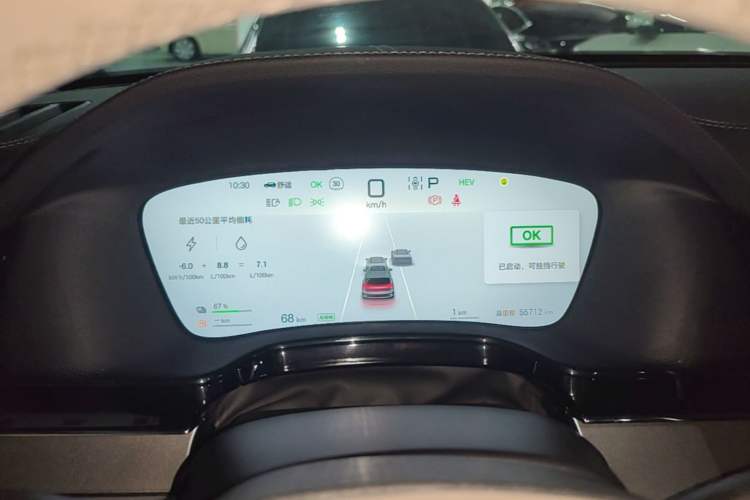 Used BYD Tang New Energy 2025 DM-i 115KM Prestige Model Instrument Cluster