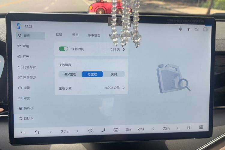 Used BYD Tang New Energy 2025 Intelligent Driving Version DM-i 115KM Prestige Edition Odometer Close Up