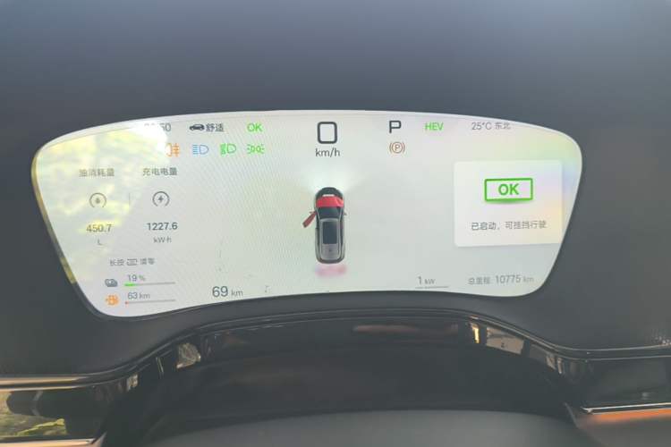 Used BYD Tang New Energy 2025 Intelligent Driving Version DM-i 115KM Prestige Edition Instrument Cluster