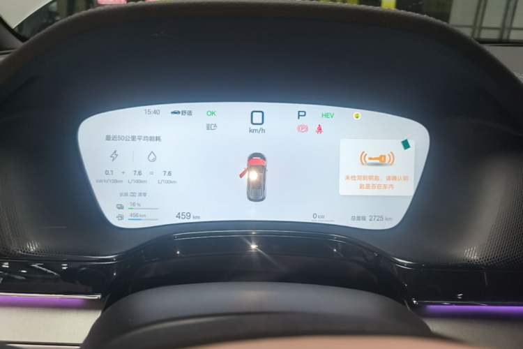 Used BYD Tang New Energy 2025 Intelligent Driving Version DM-i 115KM Flagship Edition Instrument Cluster