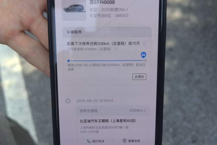 Used BYD Tang New Energy 2025 DM-i 115KM Cloud Ride Flagship Model Odometer Close Up