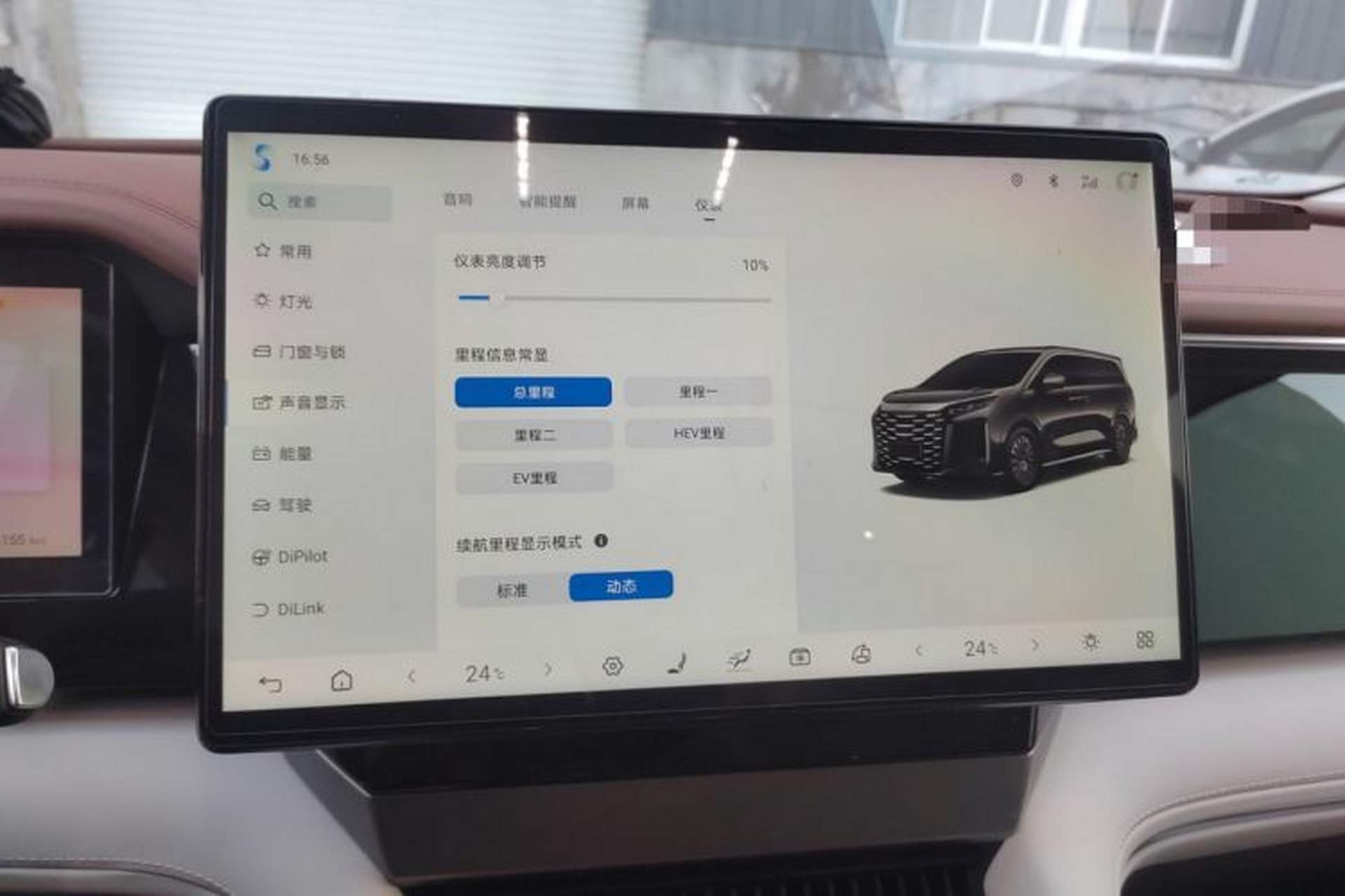 Used BYD Xia 2025 DM-i 1.5T 100km Supreme Edition Audio And AC Panel