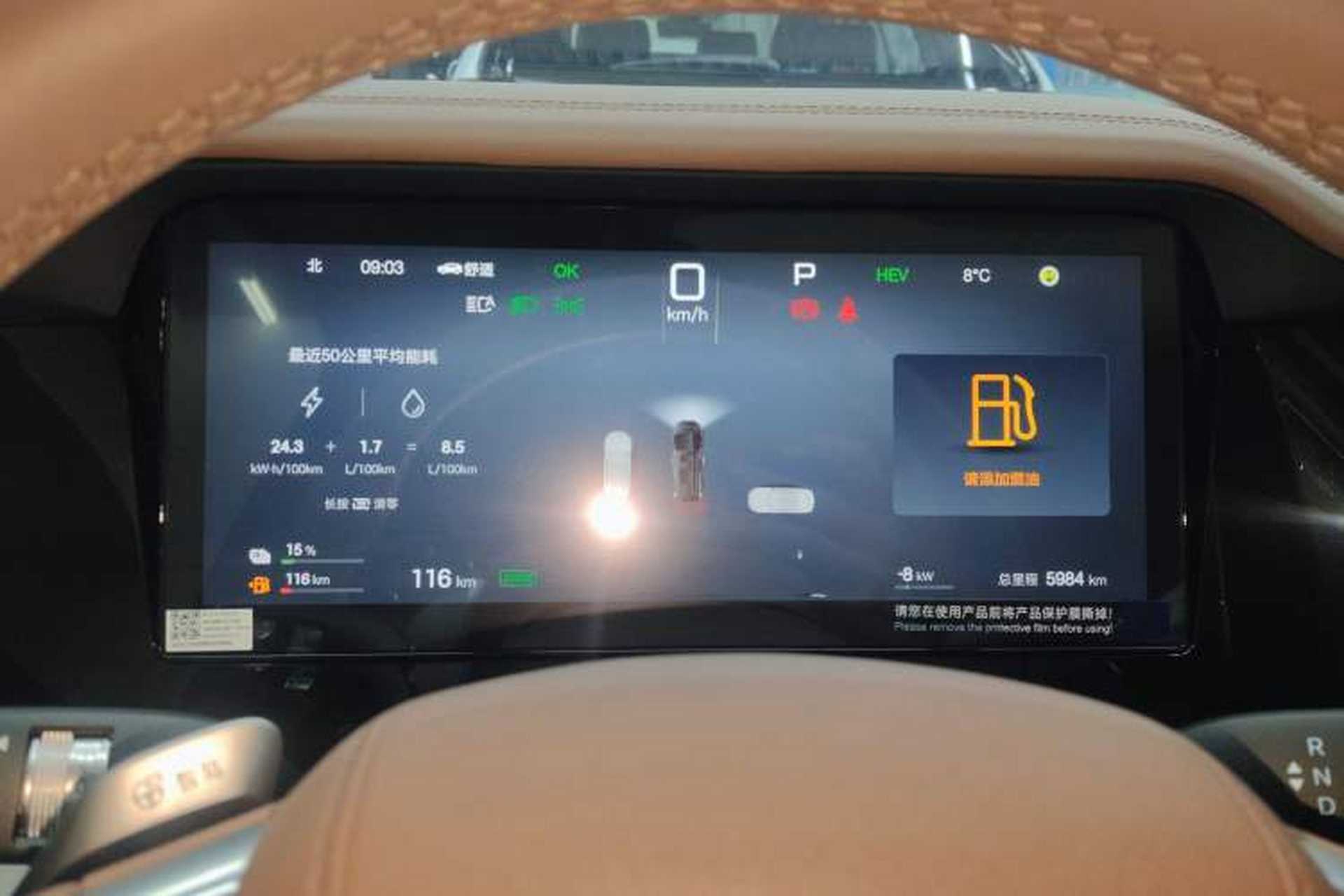 Used BYD Xia 2025 DM-i 1.5T 180km Excellence Model Instrument Cluster