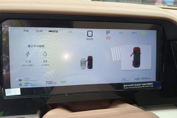 Used BYD Xia 2025 DM-i 1.5T 180km Excellence Model Instrument Cluster