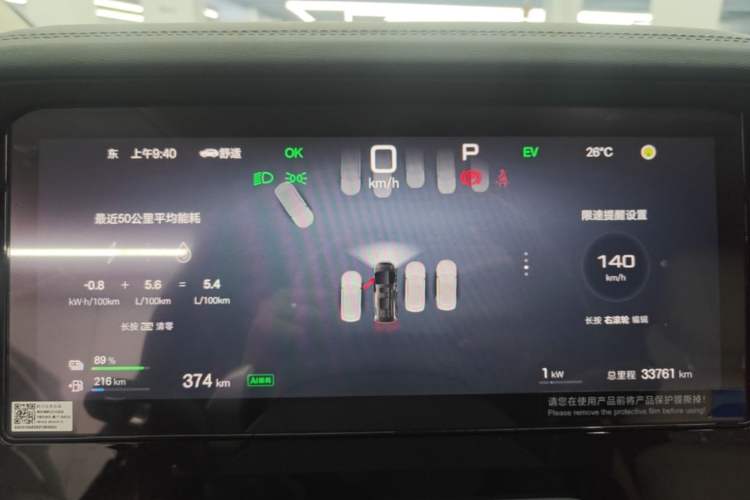 Used BYD Xia 2025 DM-i 1.5T 180km Beyond Edition Instrument Cluster