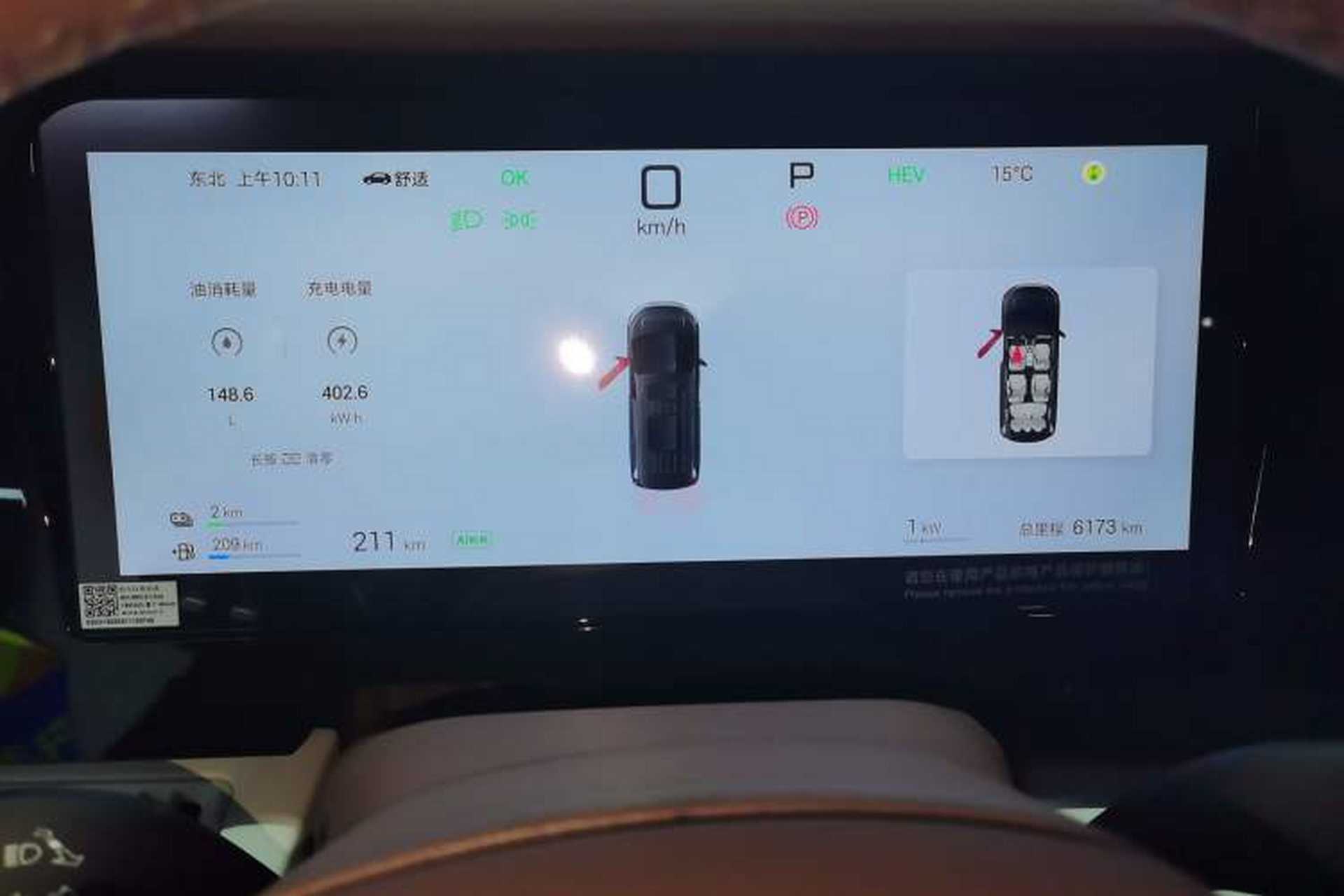 Used BYD Xia 2025 DM-i 1.5T 180km Beyond Edition Instrument Cluster