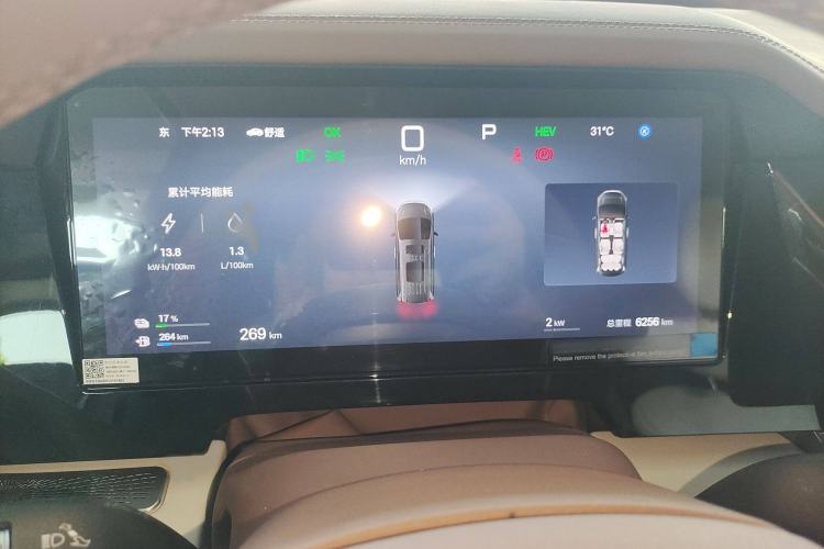 Used BYD Xia 2025 DM-i 1.5T 180km Excellence Model Instrument Cluster