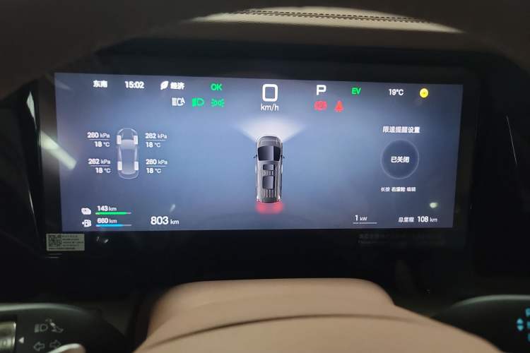 Used BYD Xia 2025 DM-i 1.5T 180km Beyond Edition Instrument Cluster