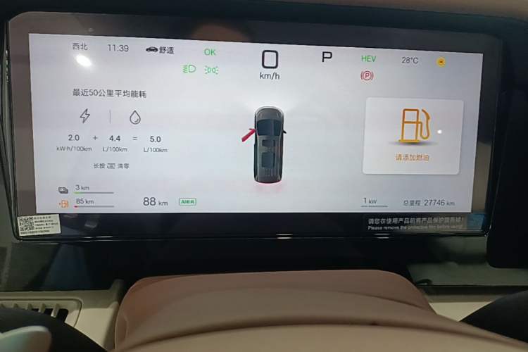 Used BYD Xia 2025 DM-i 1.5T 180km Beyond Edition Instrument Cluster