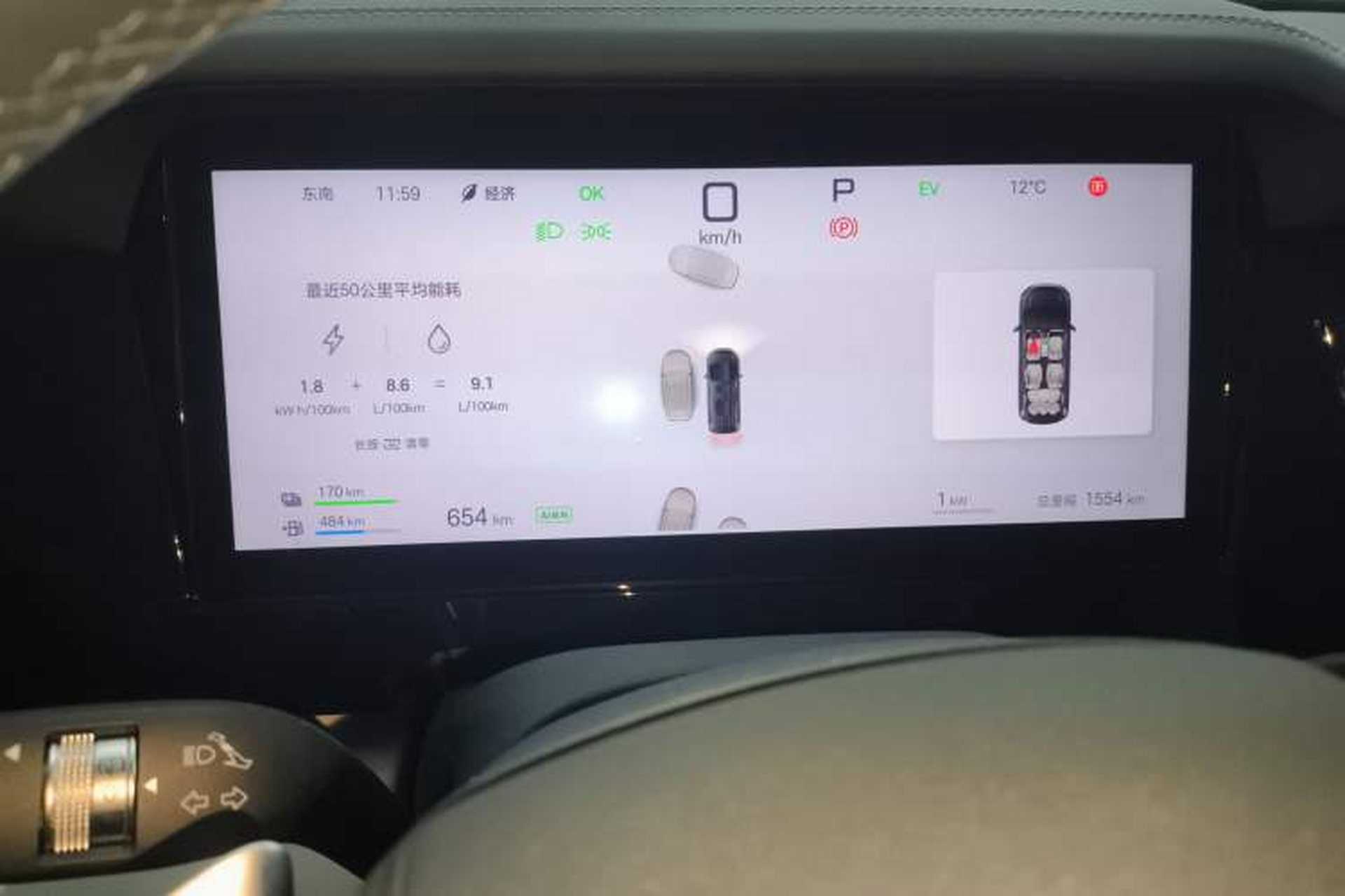 Used BYD Xia 2025 DM-i 1.5T 180km Excellence Model Instrument Cluster