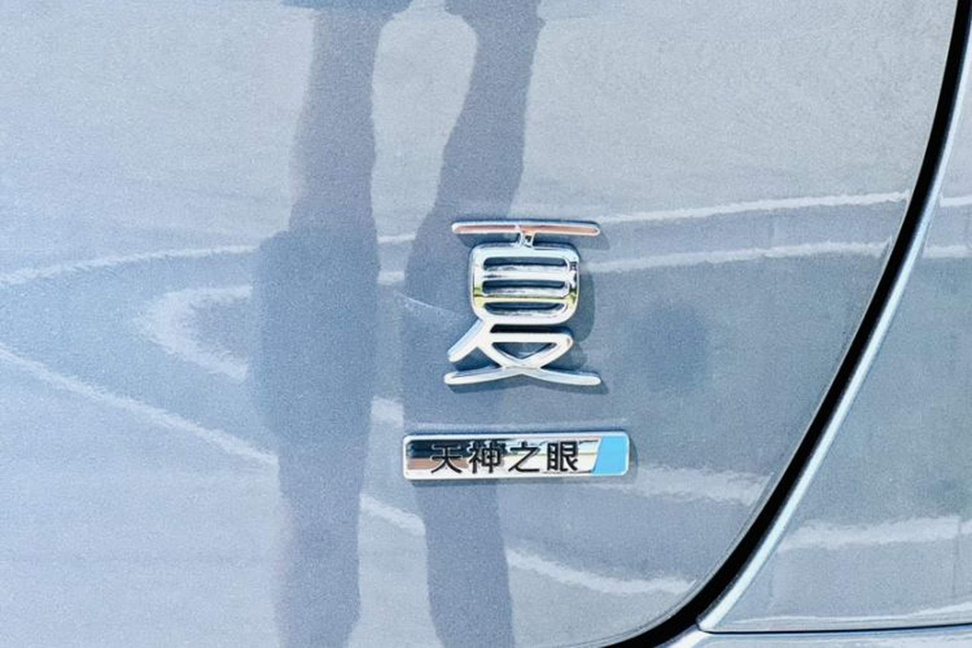 Used BYD Xia 2025 DM-i 1.5T 100km Leading Model Exterior 8