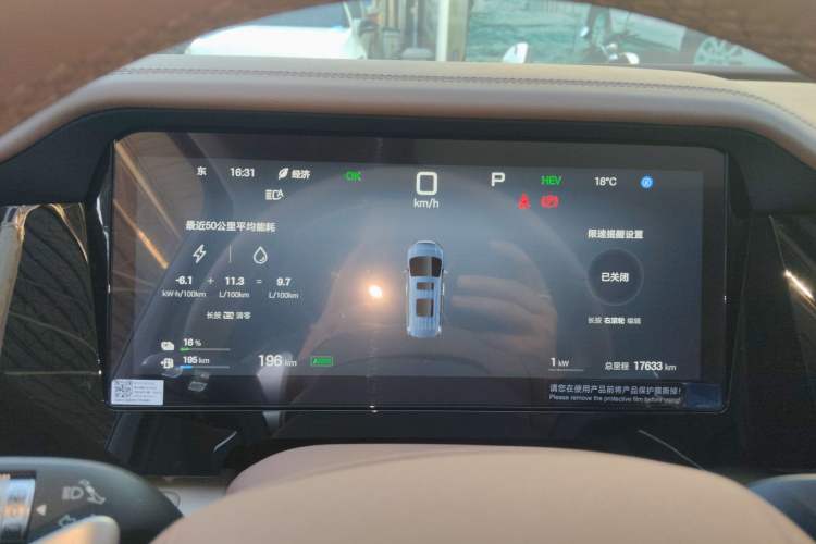 Used BYD Xia 2025 DM-i 1.5T 180km Beyond Edition Instrument Cluster