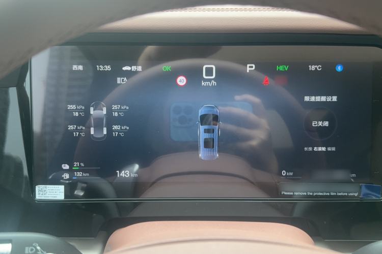 Used BYD Xia 2025 DM-i 1.5T 180km Beyond Edition Instrument Cluster
