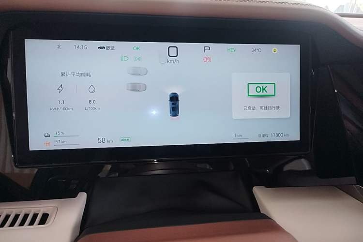 Used BYD Xia 2025 DM-i 1.5T 180km Excellence Model Instrument Cluster