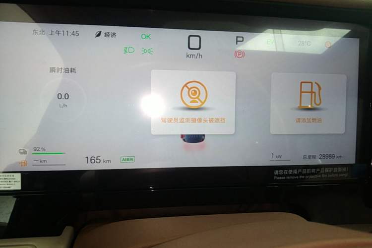 Used BYD Xia 2025 DM-i 1.5T 180km Excellence Model Instrument Cluster