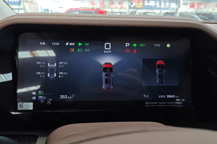 Used BYD Xia 2025 DM-i 1.5T 180km Excellence Model Instrument Cluster