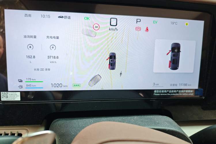 Used BYD Xia 2025 DM-i 1.5T 180km Beyond Edition Instrument Cluster