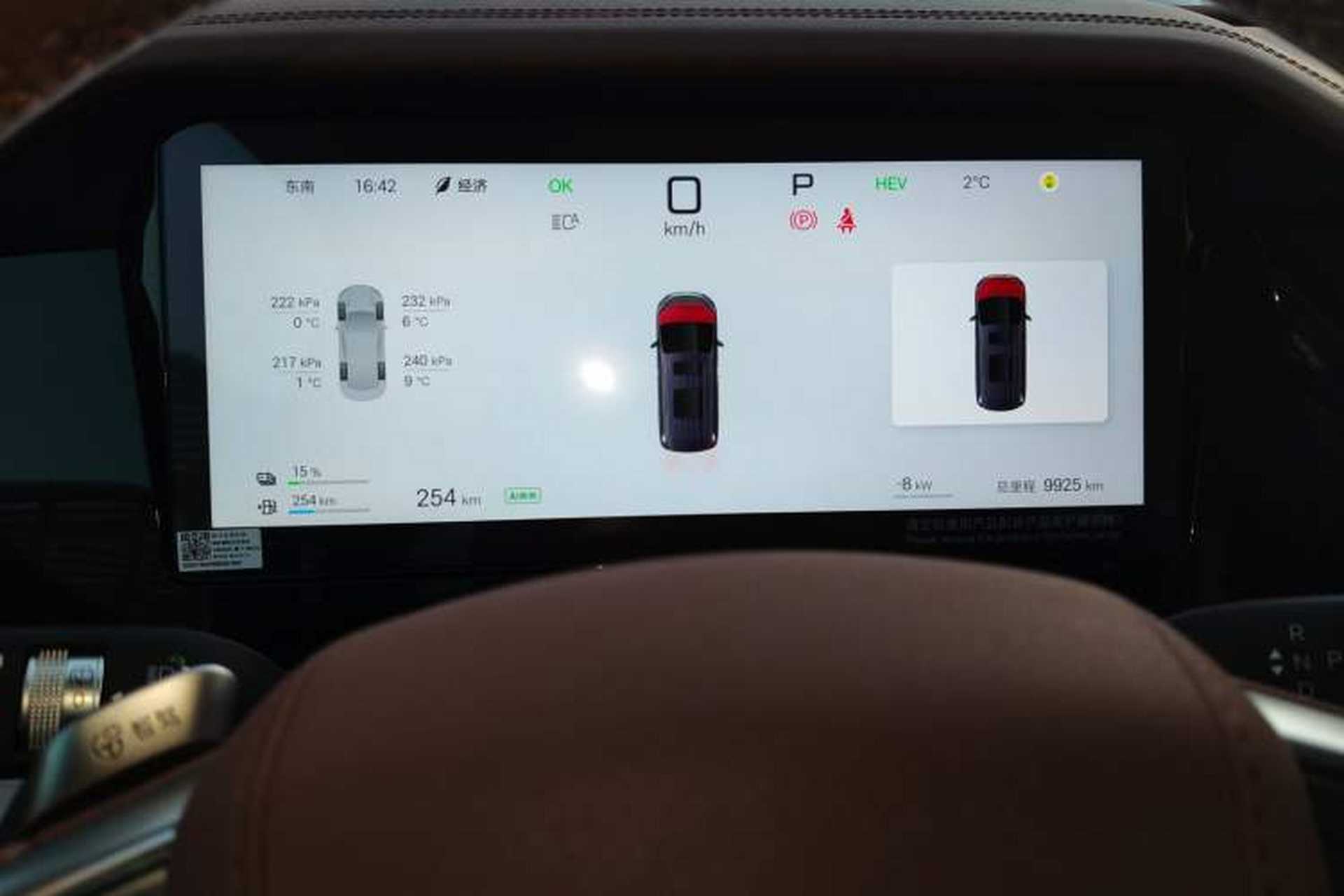 Used BYD Xia 2025 DM-i 1.5T 180km Excellence Model Instrument Cluster