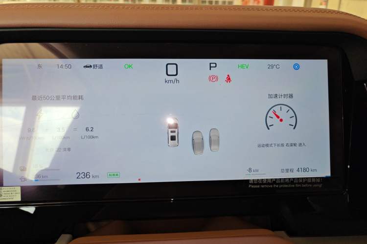 Used BYD Xia 2025 DM-i 1.5T 180km Beyond Edition Instrument Cluster
