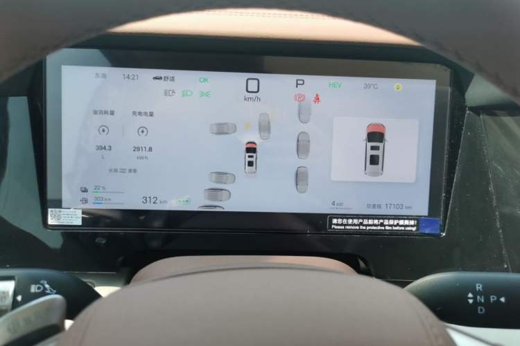 Used BYD Xia 2025 DM-i 1.5T 100km Supreme Edition Instrument Cluster