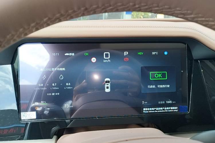 Used BYD Xia 2025 DM-i 1.5T 180km Excellence Model Instrument Cluster