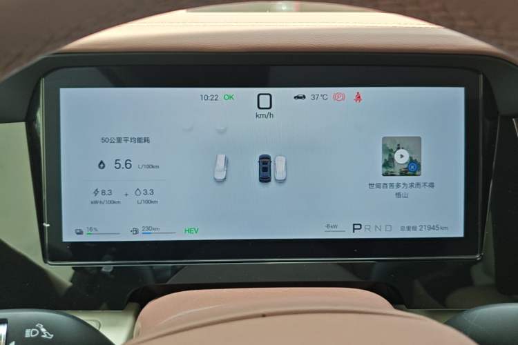Used BYD Xia 2025 DM-i 1.5T 180km Excellence Model Instrument Cluster