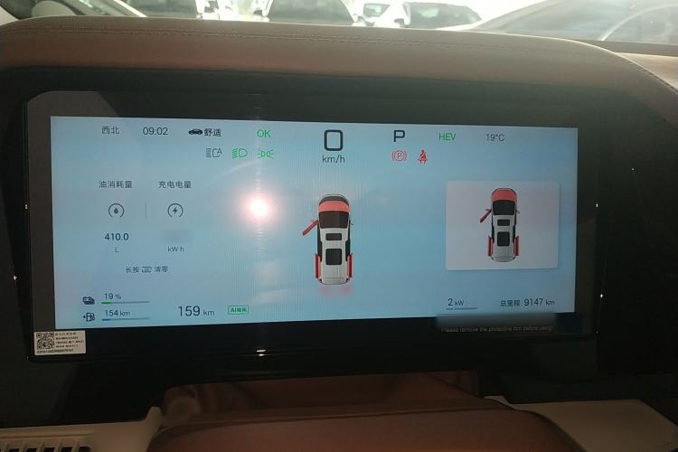 Used BYD Xia 2025 DM-i 1.5T 180km Excellence Model Instrument Cluster