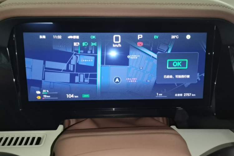 Used BYD Xia 2025 DM-i 1.5T 180km Beyond Edition Instrument Cluster