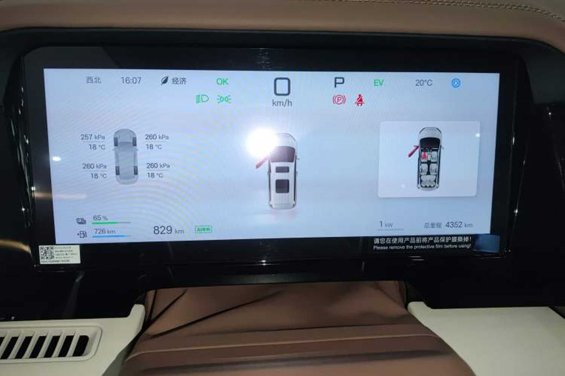 Used BYD Xia 2025 DM-i 1.5T 180km Beyond Edition Instrument Cluster