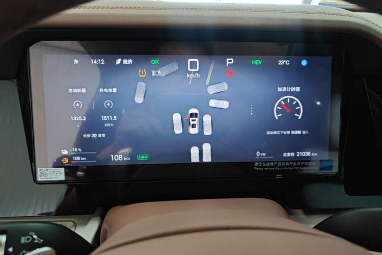 Used BYD Xia 2025 DM-i 1.5T 180km Beyond Edition Instrument Cluster