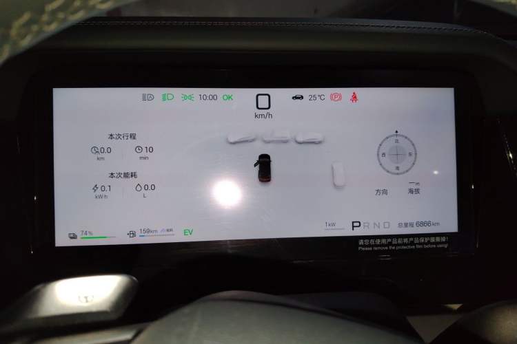 Used BYD Xia 2026 DM-i 1.5T 218KM Excellence Edition Instrument Cluster