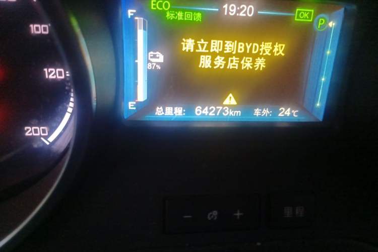 Used BYD Yuan New Energy 2018 EV360 Smart Connected Cool Model Odometer Close Up