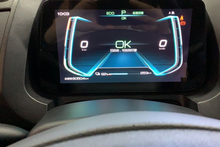 Used BYD Yuan New Energy 2019 EV535 Smart Connect Trendsetting Model Odometer Close Up