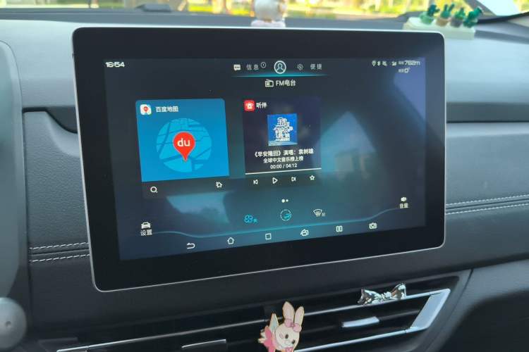Used BYD Yuan New Energy 2019 EV535 Smart Connect Trendsetting Model Audio And AC Panel