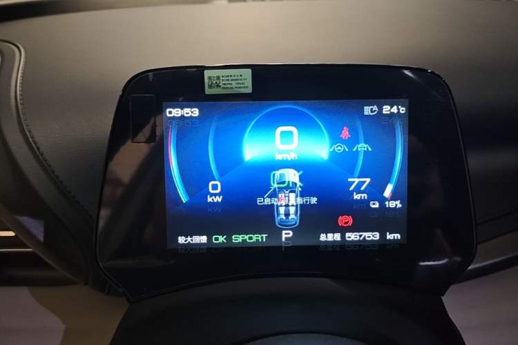 Used BYD Yuan PLUS 2022 430 km Luxury Version Instrument Cluster