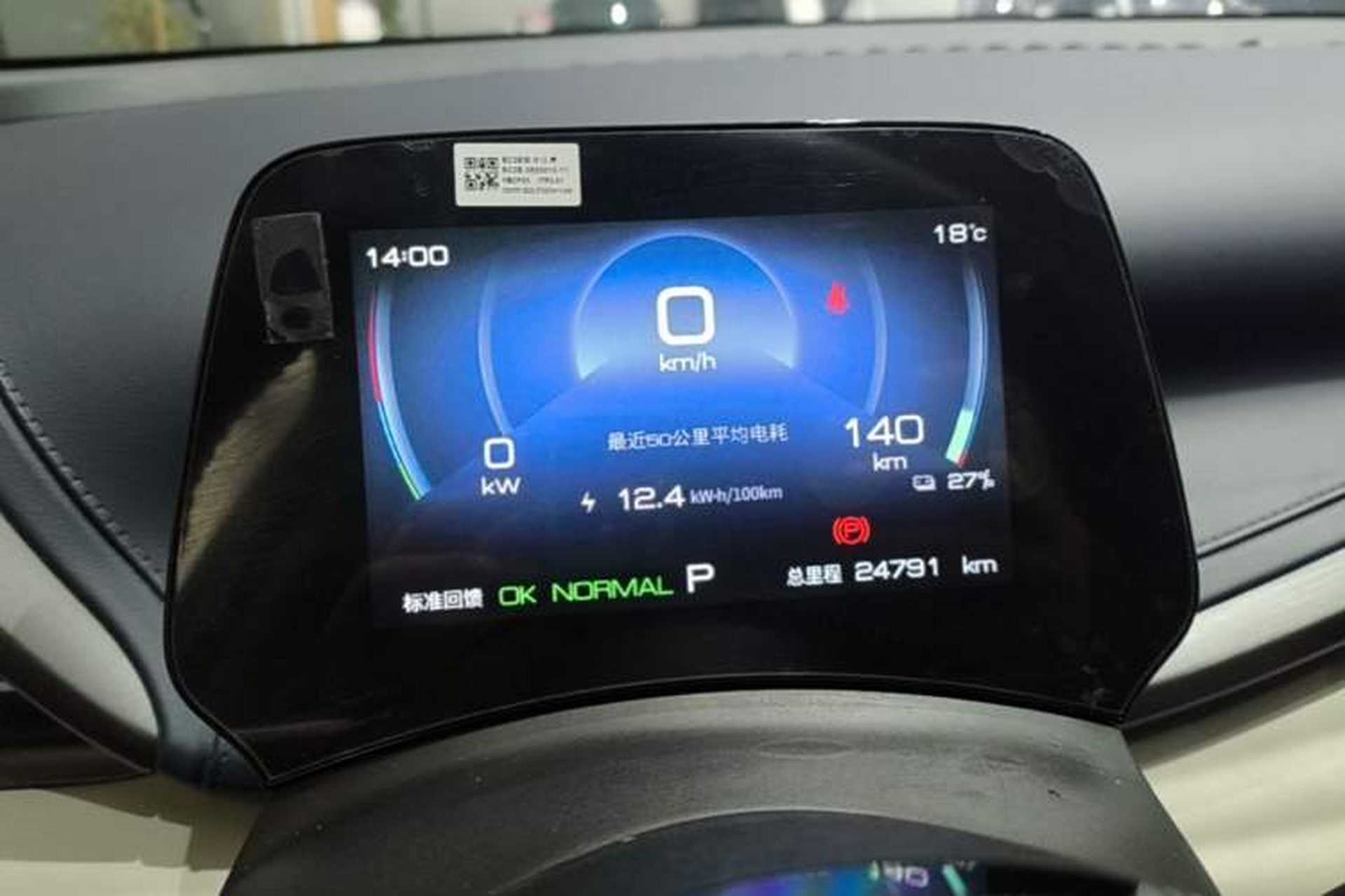 Used BYD Yuan PLUS 2022 510 km Luxury Version Instrument Cluster