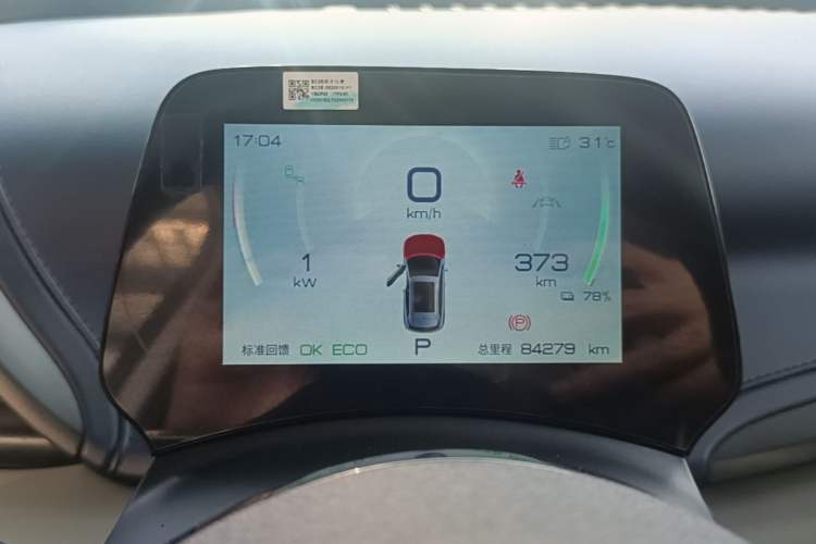 Used BYD Yuan PLUS 2022 510 km Flagship Version Instrument Cluster